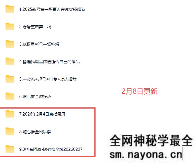 阿政2026抖音直播实操课2026年2月