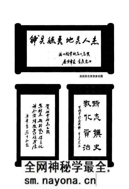 《《树掌村志》》.pdf电子版_山西省志预览图4 《《树掌村志》》.pdf电子版_山西省志预览图4