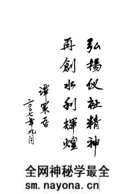 《蒲城县水利志》.pdf电子版_陕西省志预览图4 《蒲城县水利志》.pdf电子版_陕西省志预览图4