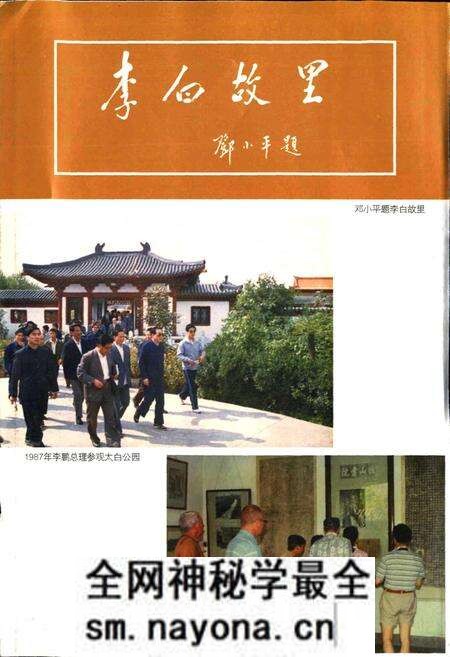 《江油县志》.pdf电子版_四川省志预览图4 《江油县志》.pdf电子版_四川省志预览图4