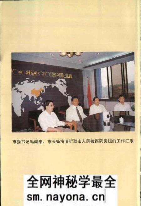 《绵阳市检察志》.pdf电子版_四川省志预览图2 《绵阳市检察志》.pdf电子版_四川省志预览图2