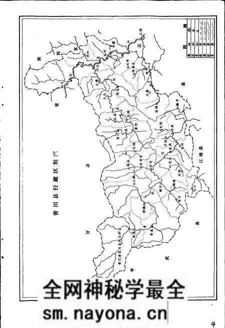《青川县邮电志》.pdf电子版_四川省志预览图3 《青川县邮电志》.pdf电子版_四川省志预览图3