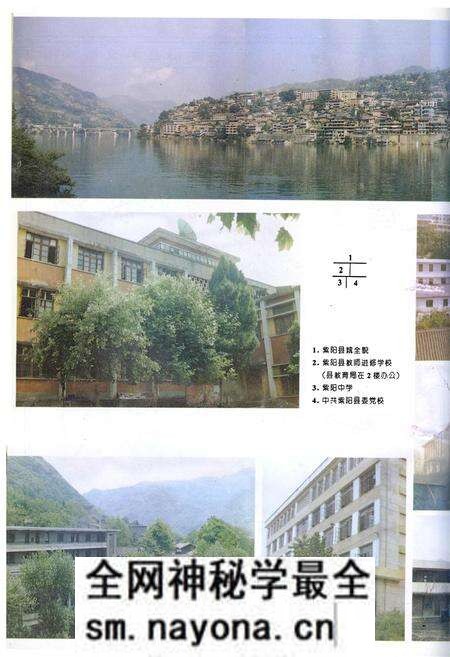 《紫阳县教育志》.pdf电子版_陕西省志预览图5 《紫阳县教育志》.pdf电子版_陕西省志预览图5