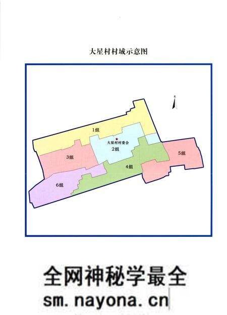 《大星村志》.pdf电子版_上海市志预览图4