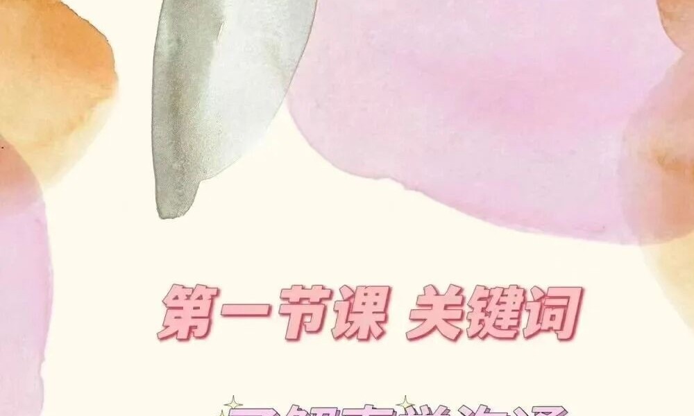 直觉沟通术：如何与动物沟通课程4节音频