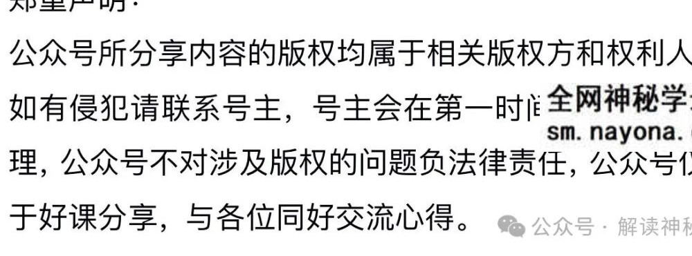 直觉沟通术:如何与动物沟通课程4节音频