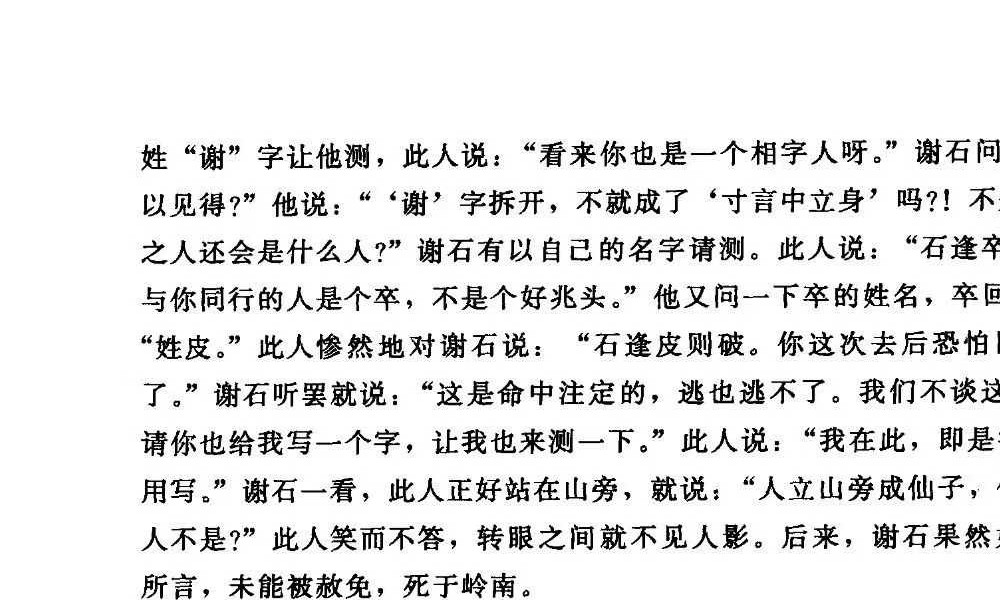 侯景波《天星姓名学起名解名完全手册》324页