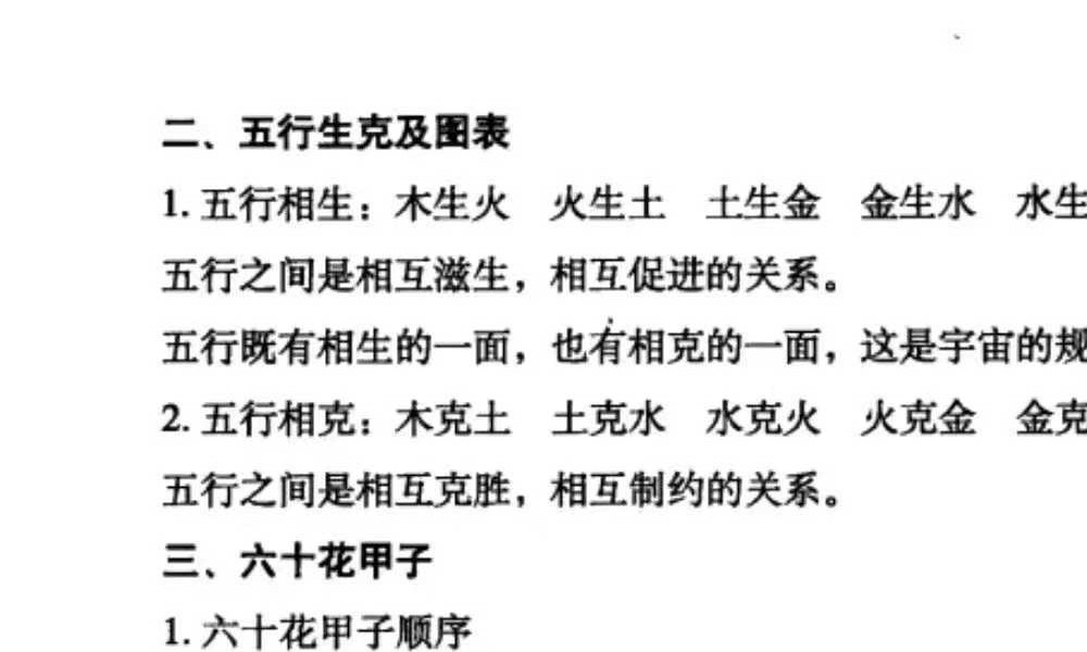 王庆革《发达开运姓名学》344页