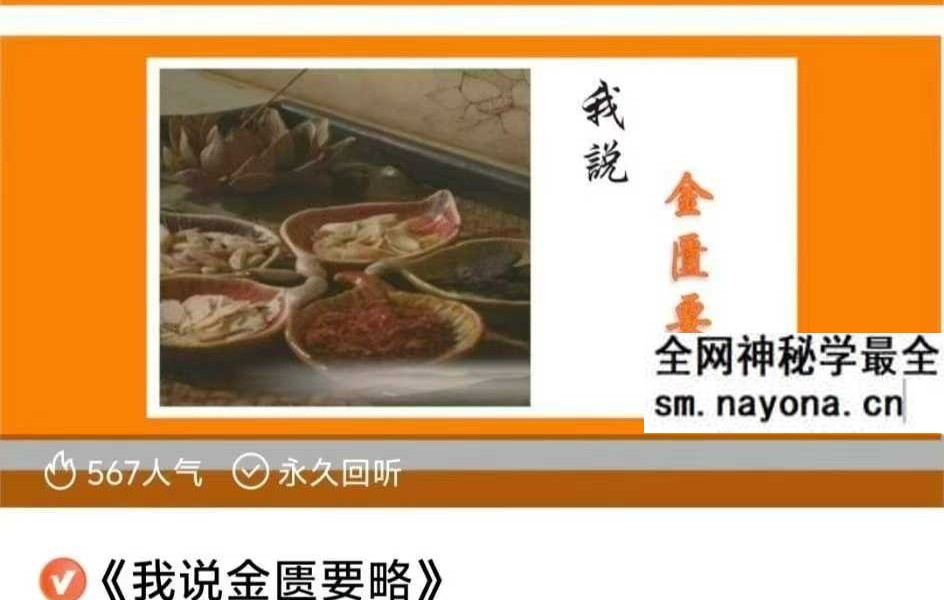 李老师《天道五术》音频合集