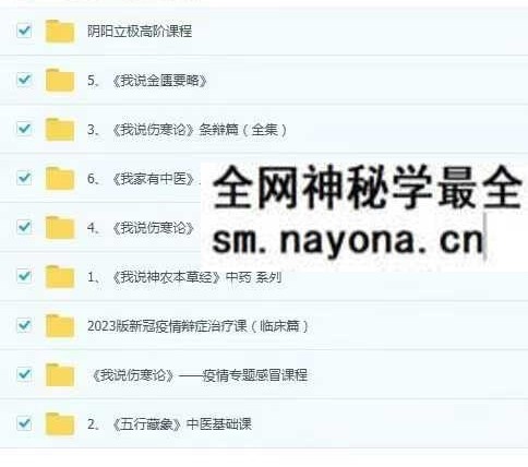 李老师《天道五术》音频合集