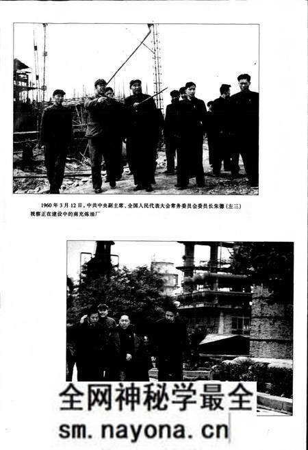 《四川省石油管理局南充炼油厂志》.pdf电子版_四川省志预览图2 《四川省石油管理局南充炼油厂志》.pdf电子版_四川省志预览图2