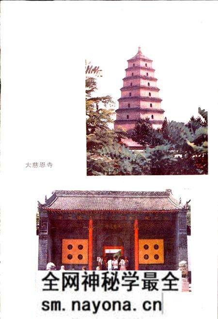 《西安市雁塔区地名录》.pdf电子版_陕西省志预览图4 《西安市雁塔区地名录》.pdf电子版_陕西省志预览图4