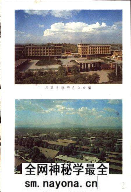《陕西省三原县地名志》.pdf电子版_陕西省志预览图1 《陕西省三原县地名志》.pdf电子版_陕西省志预览图1