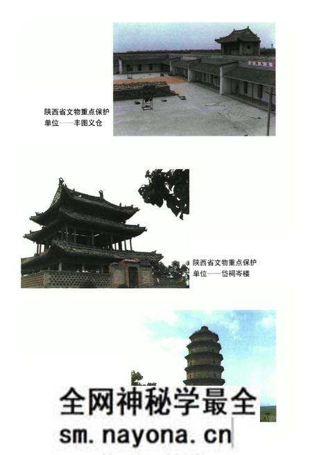 《大荔县移民志》.pdf电子版_陕西省志预览图5