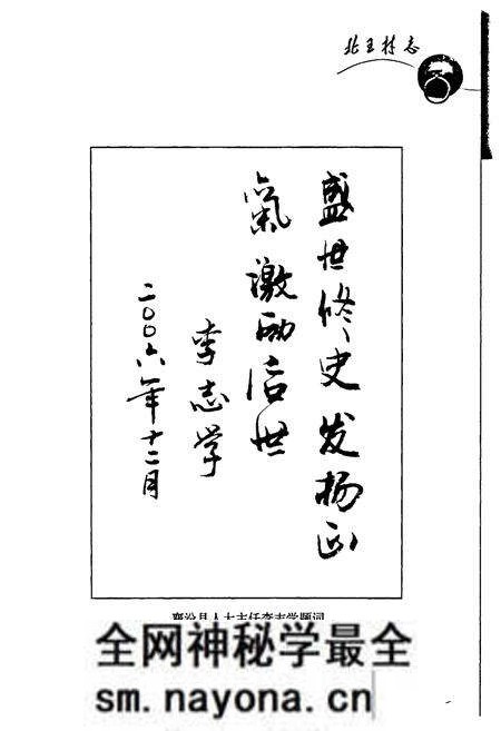 《北王村志》.pdf电子版_山西省志预览图5 《北王村志》.pdf电子版_山西省志预览图5