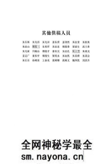 《兴朱村志》.pdf电子版_山东省志预览图4 《兴朱村志》.pdf电子版_山东省志预览图4