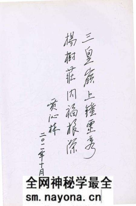 《杨树庄村志》.pdf电子版_山西省志预览图3 《杨树庄村志》.pdf电子版_山西省志预览图3