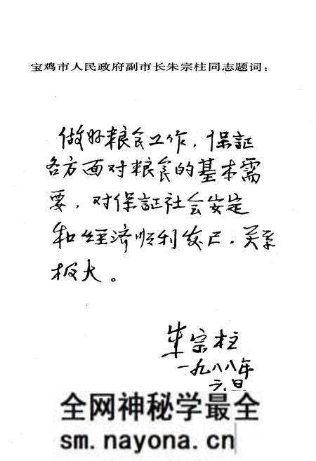 《宝鸡市粮食志》.pdf电子版_陕西省志预览图3