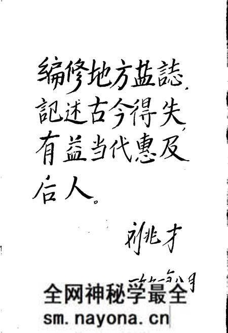 《南充盐业志》.pdf电子版_四川省志预览图4 《南充盐业志》.pdf电子版_四川省志预览图4