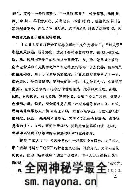 《陇县检察志》.pdf电子版_陕西省志预览图5 《陇县检察志》.pdf电子版_陕西省志预览图5