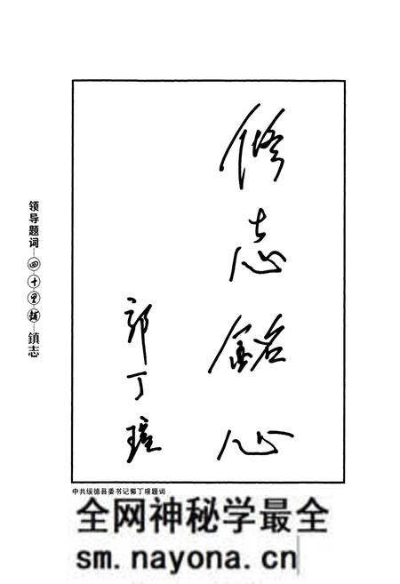 《《四十里铺镇志》》.pdf电子版_陕西省志预览图4 《《四十里铺镇志》》.pdf电子版_陕西省志预览图4