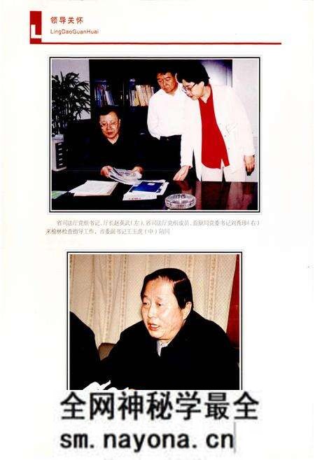 《榆林市地方志司法行政志》.pdf电子版_陕西省志预览图2 《榆林市地方志司法行政志》.pdf电子版_陕西省志预览图2