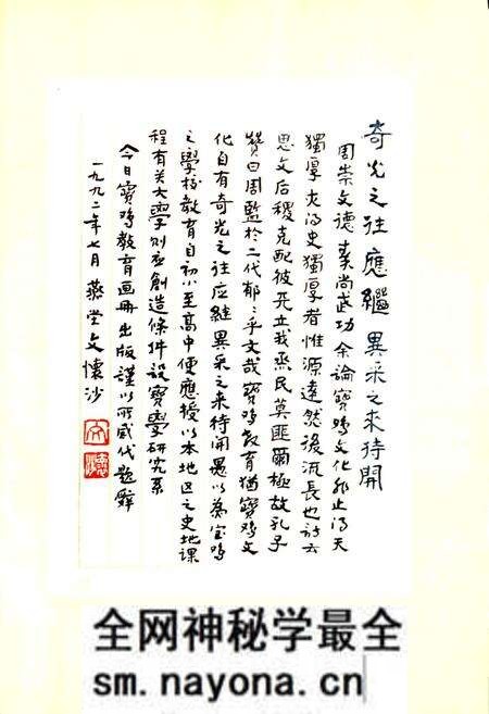 《宝鸡市教育志》.pdf电子版_陕西省志预览图5 《宝鸡市教育志》.pdf电子版_陕西省志预览图5