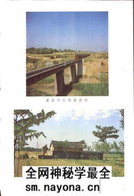 《陕西省三原县地名志》.pdf电子版_陕西省志预览图5 《陕西省三原县地名志》.pdf电子版_陕西省志预览图5