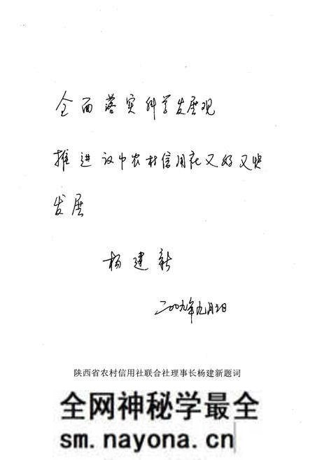 《汉中农村信用合作志》.pdf电子版_陕西省志预览图3 《汉中农村信用合作志》.pdf电子版_陕西省志预览图3