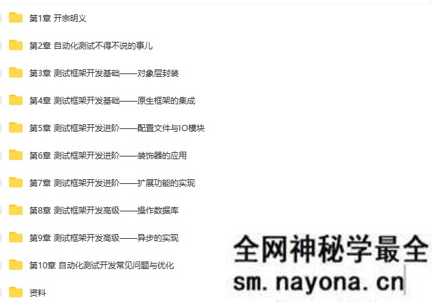 【测试运维】能就业的Python自动化测试开发实战 搞定分布式并发场景|完结无秘
