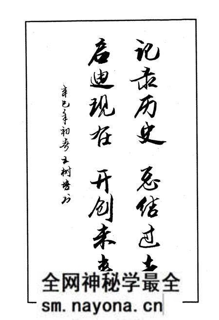 《下渡乡志》.pdf电子版_四川省志预览图2