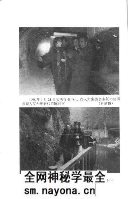 《汉台区文史资料 第14辑》.pdf电子版_陕西省志预览图3 《汉台区文史资料 第14辑》.pdf电子版_陕西省志预览图3
