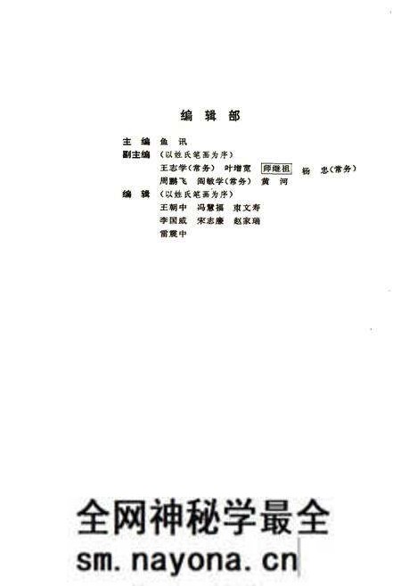《陕西省戏剧志汉中地区卷》.pdf电子版_陕西省志预览图4 《陕西省戏剧志汉中地区卷》.pdf电子版_陕西省志预览图4