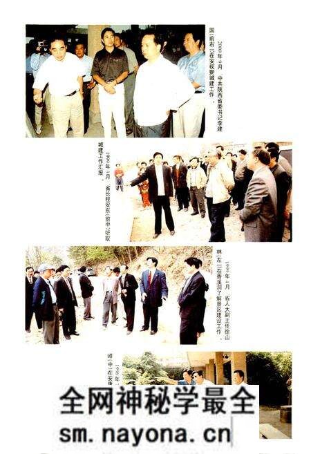 《安康市建设志》.pdf电子版_陕西省志预览图4 《安康市建设志》.pdf电子版_陕西省志预览图4