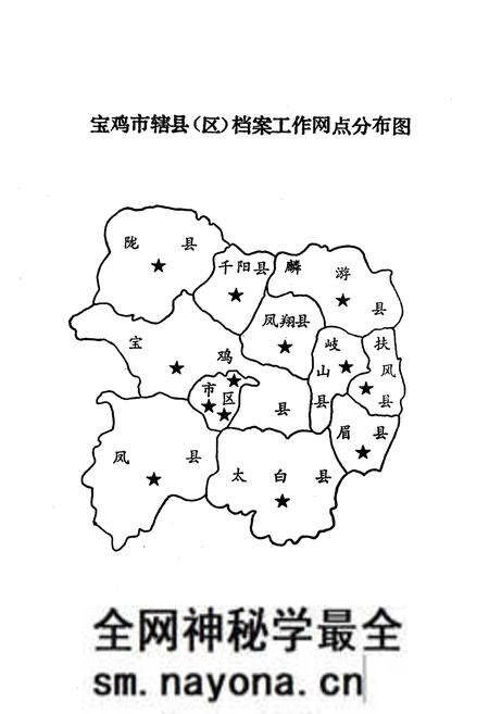 《宝鸡市档案志》.pdf电子版_陕西省志预览图3 《宝鸡市档案志》.pdf电子版_陕西省志预览图3