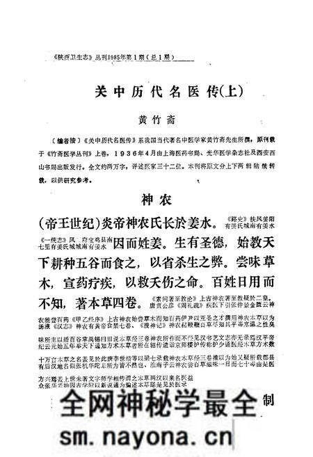 《陕西卫生志》.pdf电子版_陕西省志预览图5