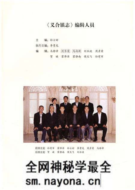 《义合镇志》.pdf电子版_陕西省志预览图3 《义合镇志》.pdf电子版_陕西省志预览图3
