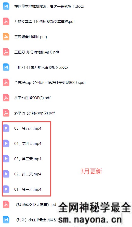 三把刀宋老师-AI+超级IP顶级流量闭门会2026年3月