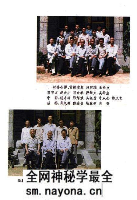《常青村志》.pdf电子版_山西省志预览图3