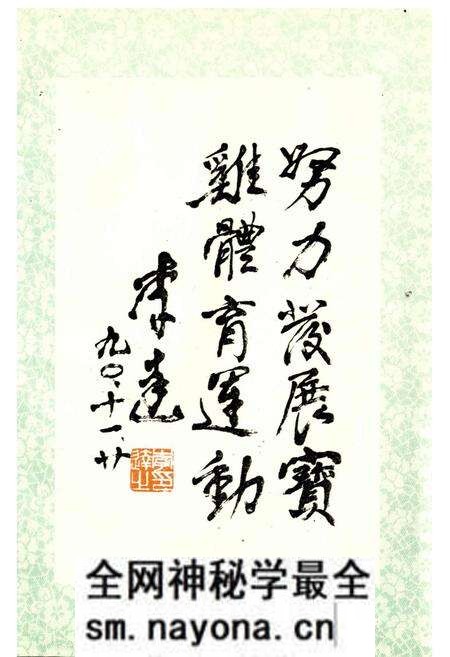 《宝鸡市体育志》.pdf电子版_陕西省志预览图1 《宝鸡市体育志》.pdf电子版_陕西省志预览图1