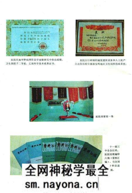 《宝鸡市中医医院志》.pdf电子版_陕西省志预览图4 《宝鸡市中医医院志》.pdf电子版_陕西省志预览图4