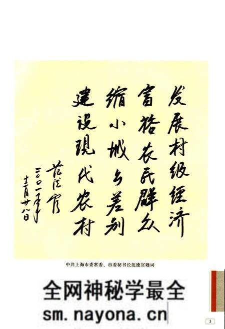 《华一村志》.pdf电子版_上海市志预览图5 《华一村志》.pdf电子版_上海市志预览图5