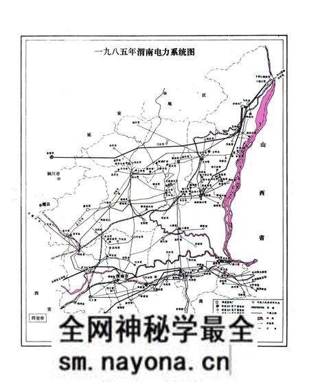 《渭南供电局志》.pdf电子版_陕西省志预览图3 《渭南供电局志》.pdf电子版_陕西省志预览图3