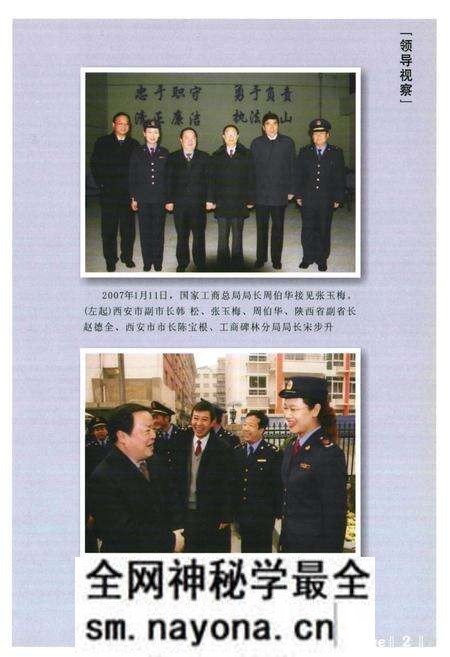 《西安市工商行政管理厂碑林分局志》.pdf电子版_陕西省志预览图3 《西安市工商行政管理厂碑林分局志》.pdf电子版_陕西省志预览图3