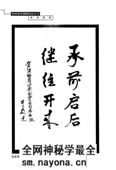 《陕西省印刷物资供销志(1949-1998)》.pdf电子版_陕西省志预览图3 《陕西省印刷物资供销志(1949-1998)》.pdf电子版_陕西省志预览图3