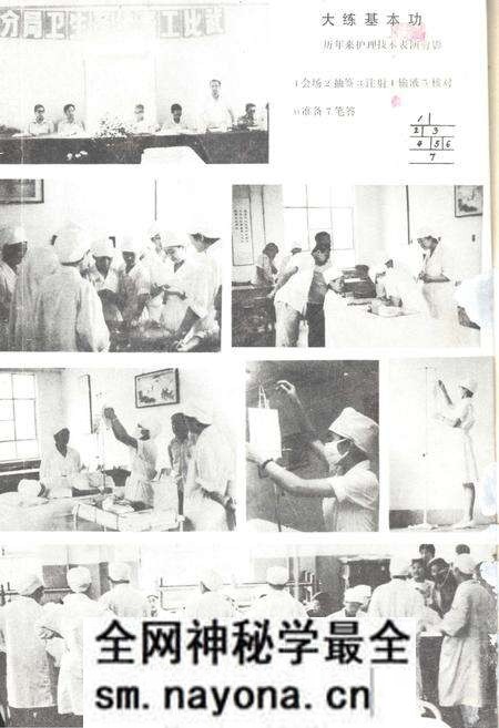 《宝鸡医院志1937-1985》.pdf电子版_陕西省志预览图1 《宝鸡医院志1937-1985》.pdf电子版_陕西省志预览图1