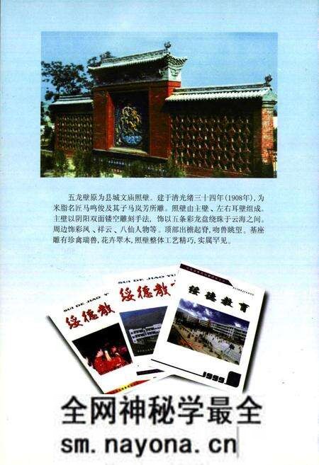 《绥德县教育志》.pdf电子版_陕西省志预览图5