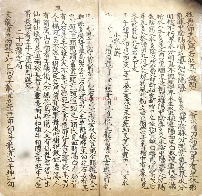 峦头派秘诀《峦头龙虎砂水断诀》94页双页版(前三页略微缺字) 国学古籍 第2张-古籍汇典 峦头派秘诀《峦头龙虎砂水断诀》94页双页版(前三页略微缺字) 国学古籍 第2张