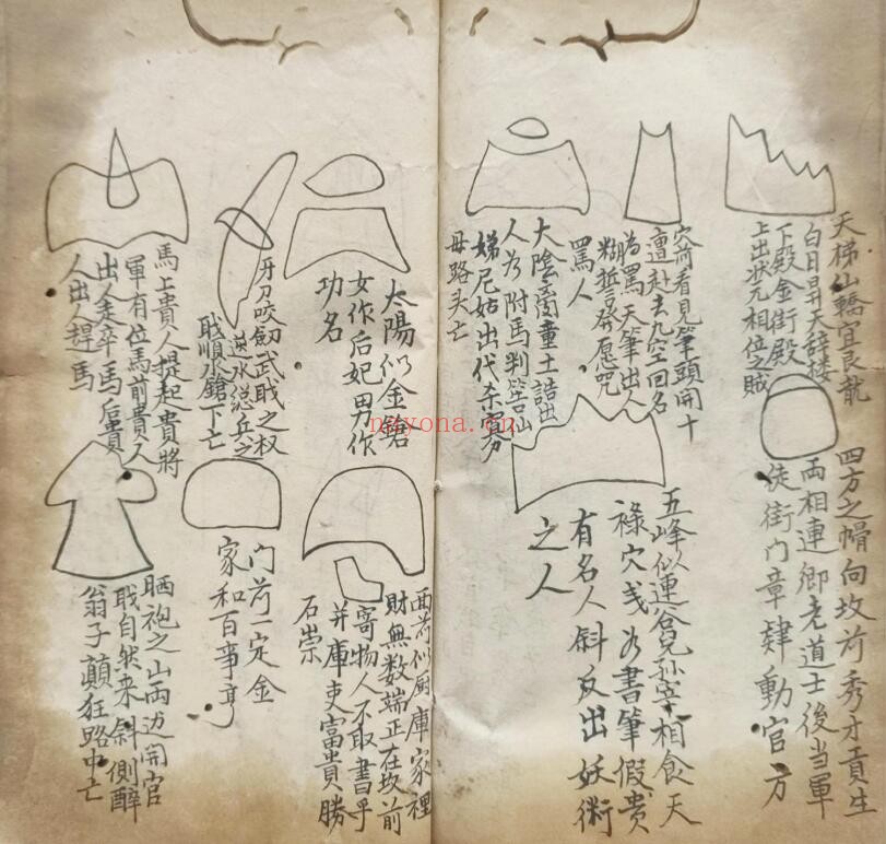 峦头派秘诀《峦头龙虎砂水断诀》94页双页版(前三页略微缺字) 国学古籍 第4张-古籍汇典 峦头派秘诀《峦头龙虎砂水断诀》94页双页版(前三页略微缺字) 国学古籍 第4张