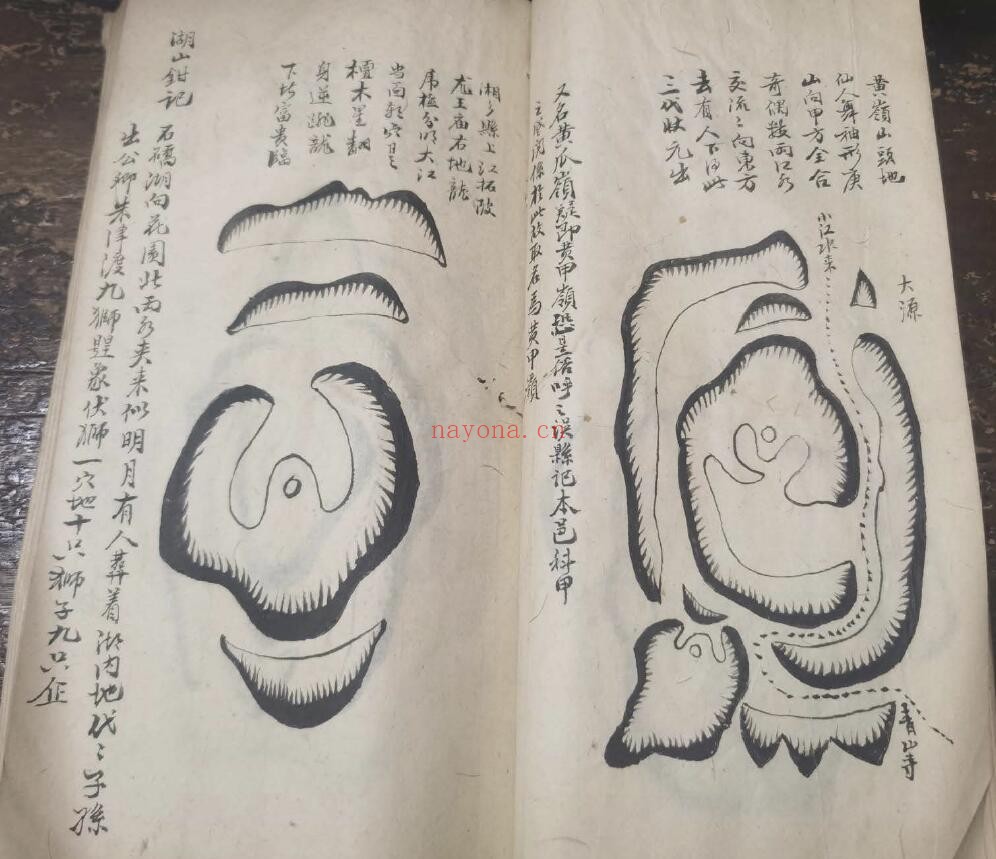 风水堪舆古籍《司马神仙钳地记》42页双页版 国学古籍 第4张